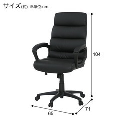 ニトリ　美品ワークチェアの画像