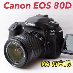 ★Canon EOS 80D★高性能・高機能●Wi-Fi内蔵●高速AF  1ヶ月動作補償あり！ 安心の補償付き発送！