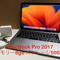 【商談中】
MacBook Pro 2017 A1708 8GB...