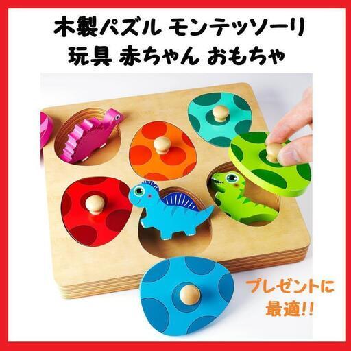【知育玩具】 木製パズル モンテッソーリ 玩具 赤ちゃん おもちゃ 木のおもちゃ