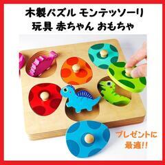【知育玩具】 木製パズル モンテッソーリ 玩具 赤ちゃん おもち...