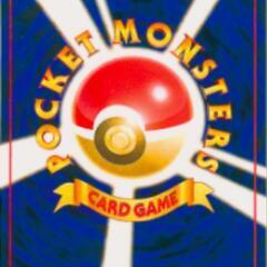 要らないポケモンのカード