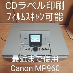CDラベルフィルムスキャン可 CanonMP960 インクジェッ...