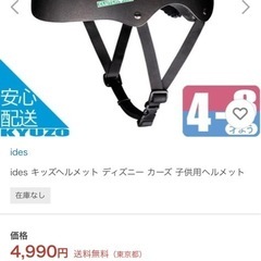 子供用ヘルメット ストリートヘルメット カーズ(グレーメタリック/53～57cm) 36319【4～8歳向けの画像