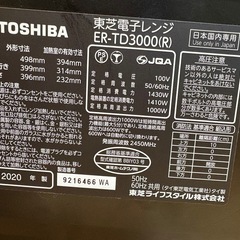 レンジの画像