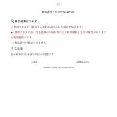 【未使用品】AQUOS wish3の画像