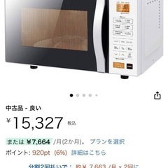 2020年製YAMAZEN オーブンレンジ YRS-G160V(W)の画像