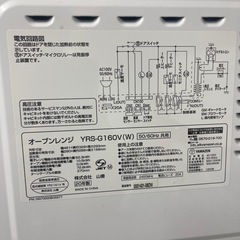 2020年製YAMAZEN オーブンレンジ YRS-G160V(W)の画像