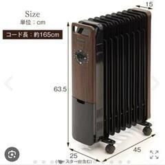 ⭐受け渡し確定　オイルヒーター マイコン式(タンスのゲン、目安8畳用)の画像