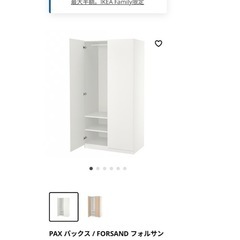 IKEA PAXの中古が安い！激安で譲ります・無料であげます｜ジモティー