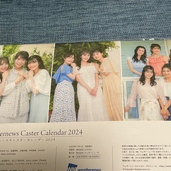 ＷＮＩ ｗｅａｔｈｅｒｎｅｗｓ 【特典フォトブック付】ウェザーニュースキャスターカレンダー２０２４セットの画像