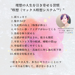 広島市安佐南区西原で、初心者も玄人も楽しめる瞑想体験会開催⭐︎
