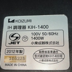 コイズミ IH調理器 卓上 2014年製 IHクッキングヒーター 1口 KIH-1400 レッドの画像