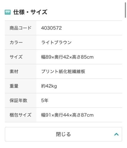 家具　キッチンカウンター