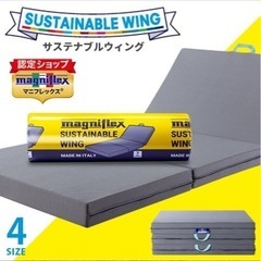 マニフレックス　サステナブルウィング　ダブル