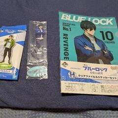 ブルーロック1番くじ
