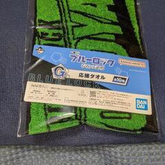 ブルーロック1番くじ