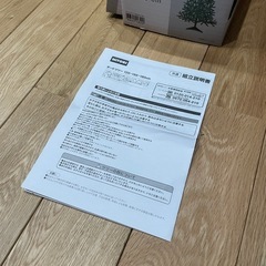 ニトリ　ヌードツリー150cmの画像