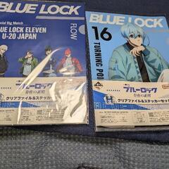 ブルーロック1番くじ