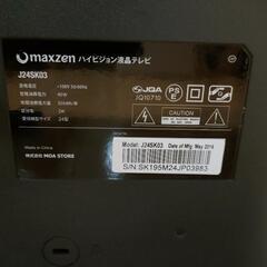 ほぼ新品 maxzen J24SK03 24V型 デジタルハイビジョン液晶テレビの画像