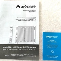 〈極美品、説明書・外箱あり〉Pro Breeze オイルレスヒーター/オイルフリーヒーター1200W の画像