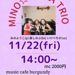 MINO⭐︎CHIKA TRIOライブ
