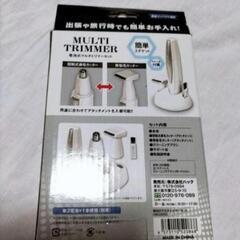  マルチトリマーセットの画像