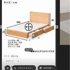 予約中　
ニトリクィーンベッドフレームの画像