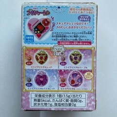 hugっとプリキュア  ミライクリスタルの画像