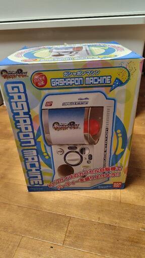 バンダイ公式 ガシャポンマシン  値下げしました。