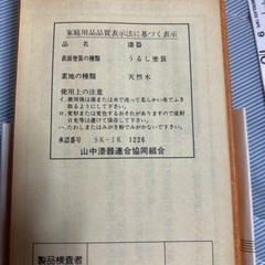 漆楊枝(フォーク 5本セット)の画像