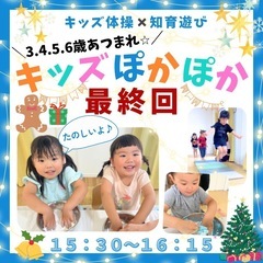 キッズたいそう✖️知育あそびイベント《福岡》