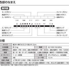 1/23●サーキュレーター　「ヒート＆クール」　２０１９年　（HC-T1805）の画像