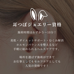 【1/29(水)限定４枠】１DAY耳つぼジュエリー講座💎35,000円（ニュアンスジュエリー付き）の画像