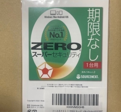 【新品】ウイルスソフト　ZEROスーパーセキュリティ