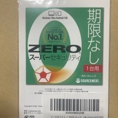 【新品】ウイルスソフト　ZEROスーパーセキュリティ