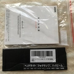 ヘッドライト.フォグランプの画像