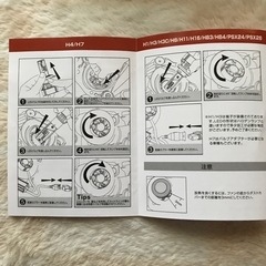 ヘッドライト.フォグランプの画像