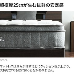 商談中→中古品【セミダブル】ベッドフレームと超極厚 25cm ポケットコイルマットレスのセットの画像