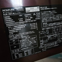 《取引中》値下げ交渉不可‼️ブロックします。コイズミ　オーブンレンジ　2020年製の画像