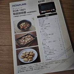 《取引中》値下げ交渉不可‼️ブロックします。コイズミ　オーブンレンジ　2020年製の画像