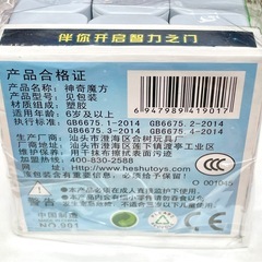 キューブ　9cm 3x3の画像