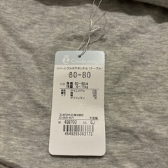 新品リバーシブルポンチョ60-80の画像