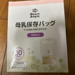 母乳保存バッグ