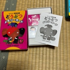 どうぶつメモリーカード 五味太郎