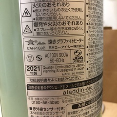 【値下げ】美品✨アラジン遠赤グラファイトヒーター