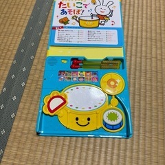 交渉中！たいこであそぼ！の画像
