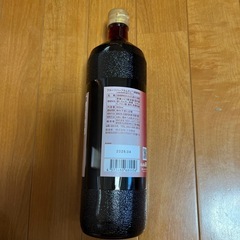 フルーツハーブさんざしの画像