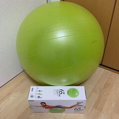 バランスボール 65cm