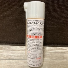 ★受け渡し予定者決定★サイクルケアスプレーの画像